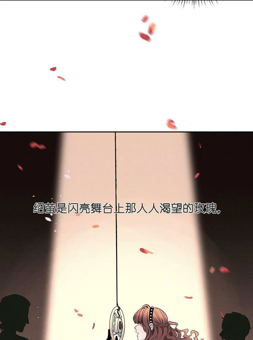 第七话 新歌之约 第26页