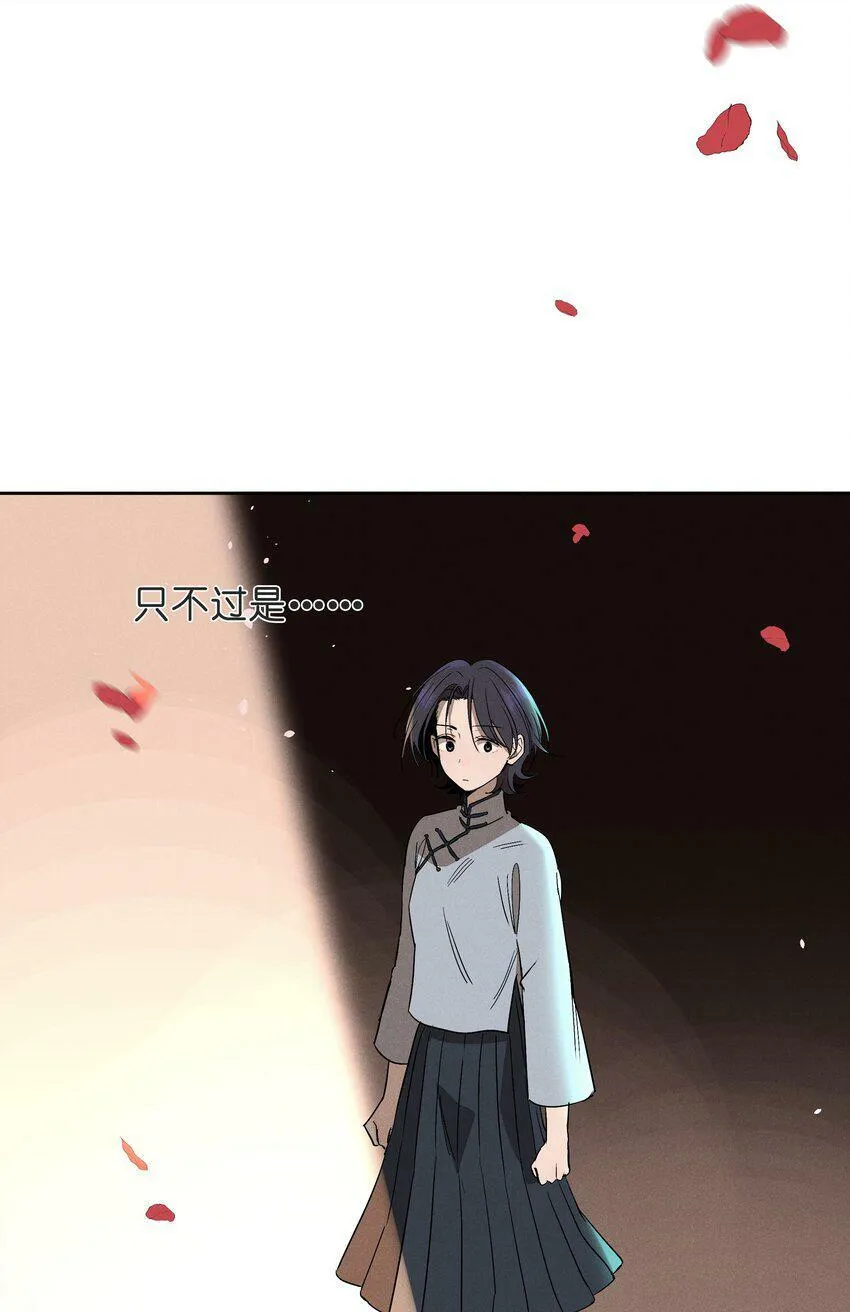 第七话 新歌之约 第28页
