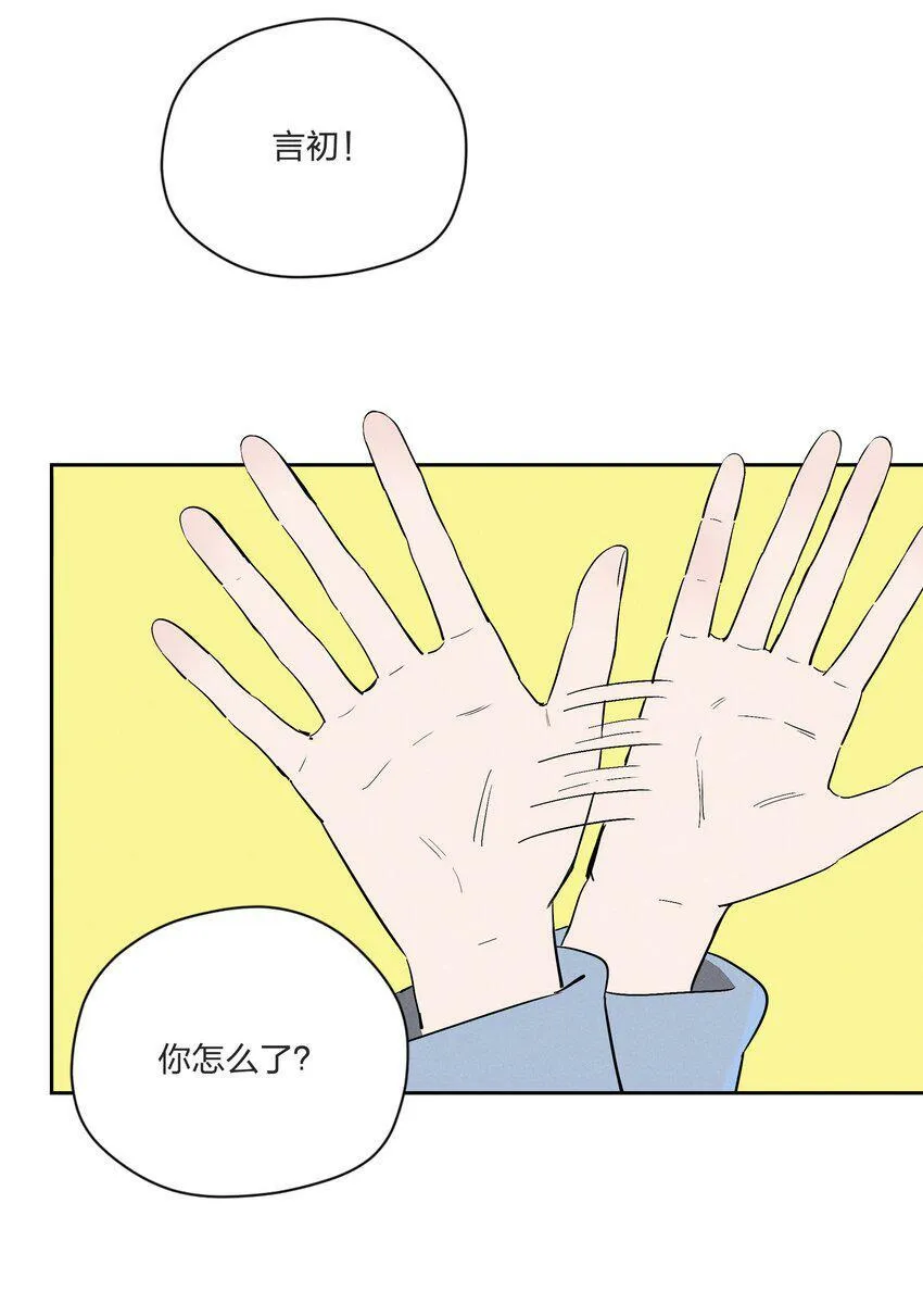 第七话 新歌之约 第30页