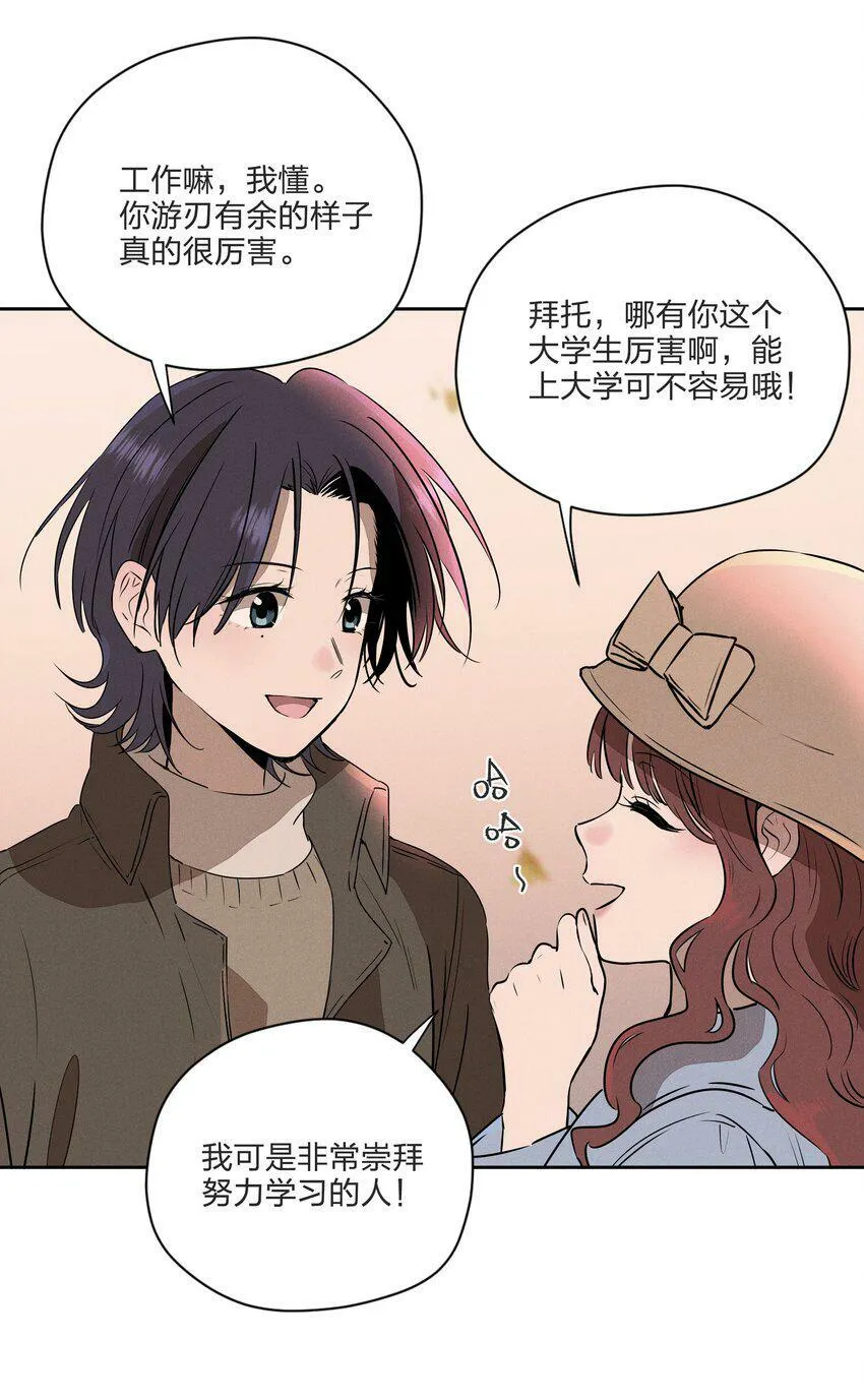 第七话 新歌之约 第33页