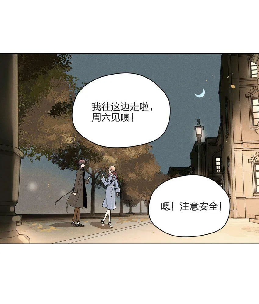 第七话 新歌之约 第39页