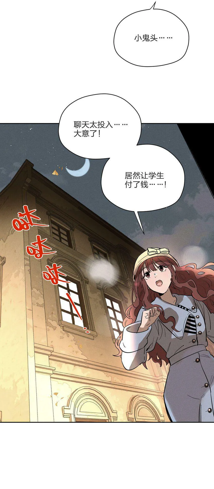 第七话 新歌之约 第44页