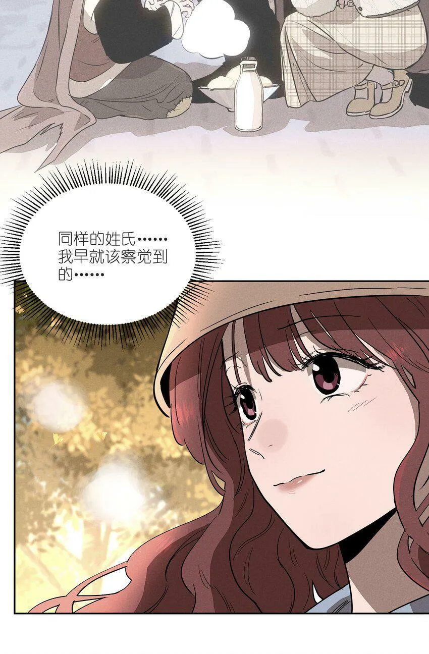第七话 新歌之约 第49页