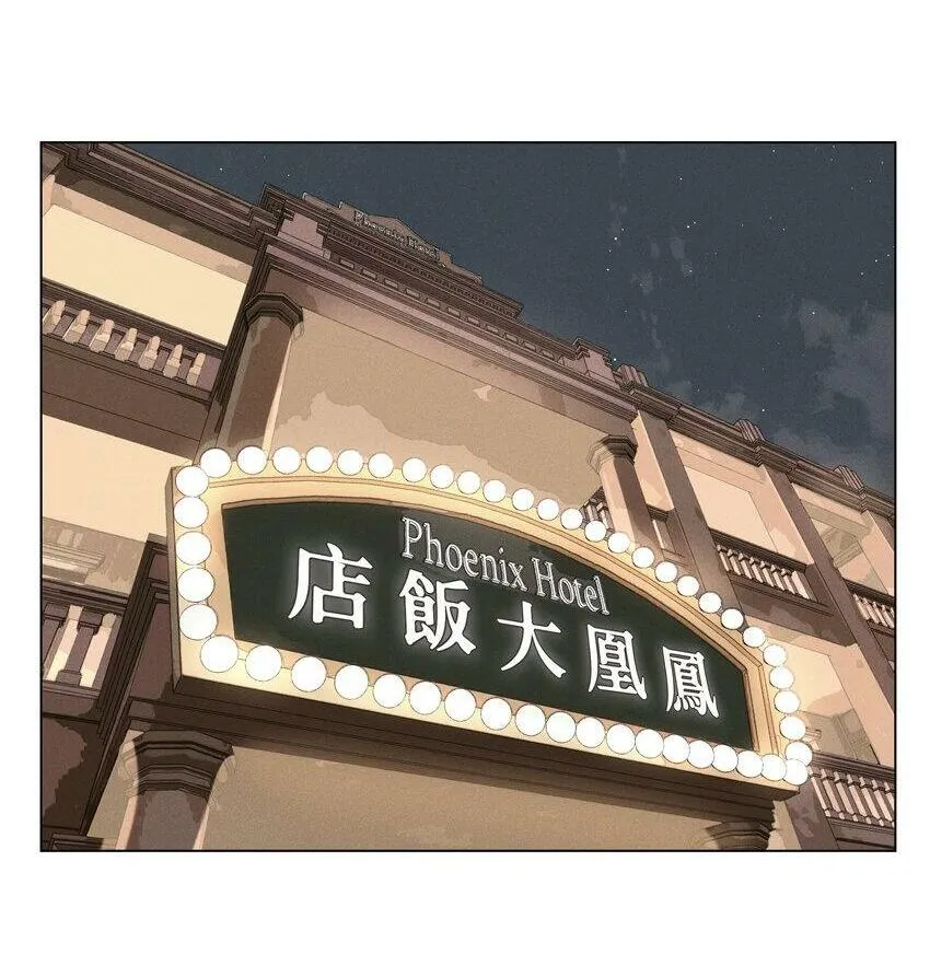第八话 会客 第2页