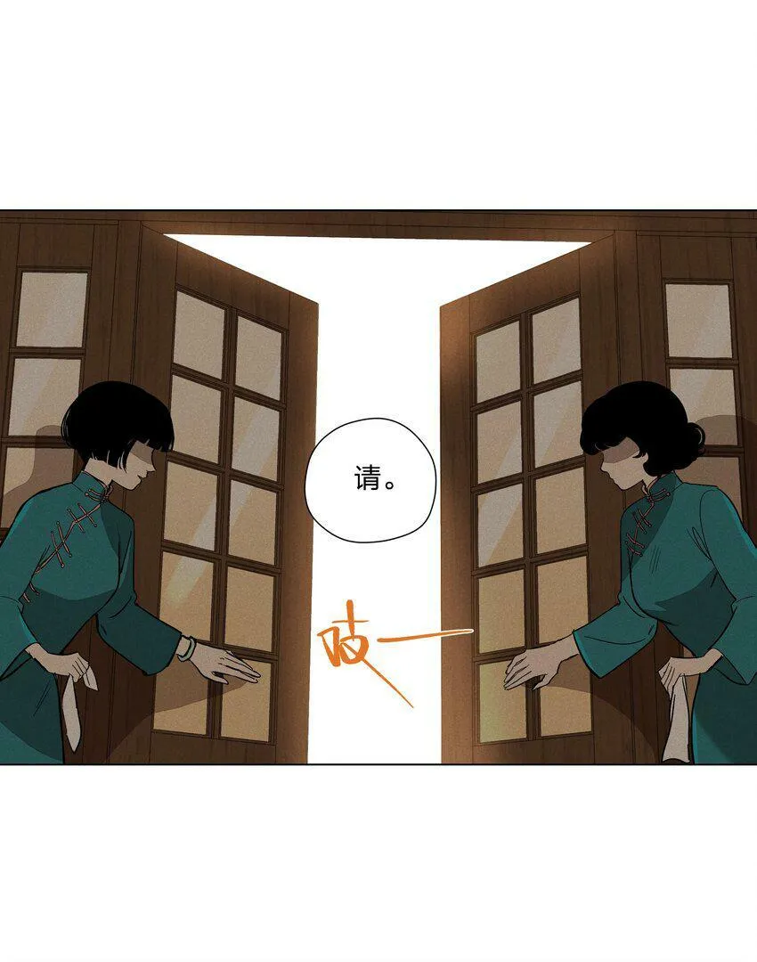 第八话 会客 第5页