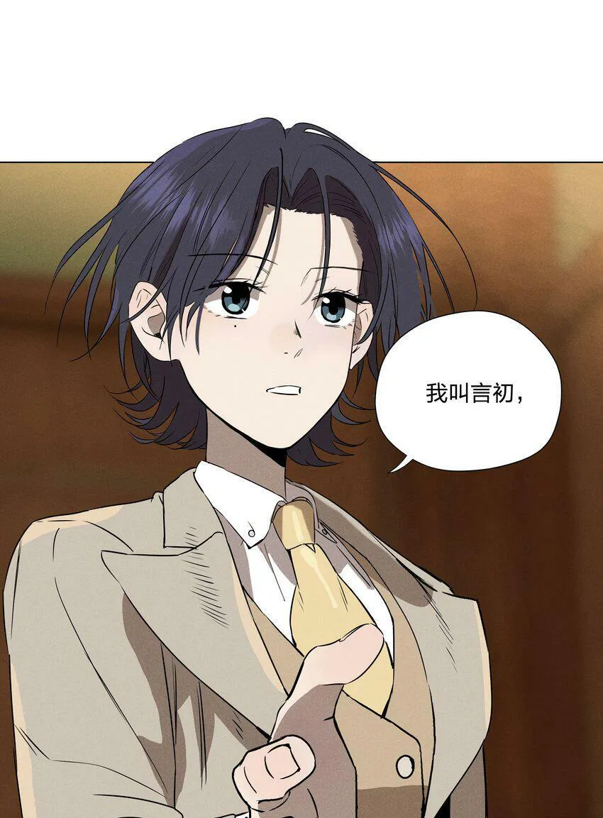 第八话 会客 第13页