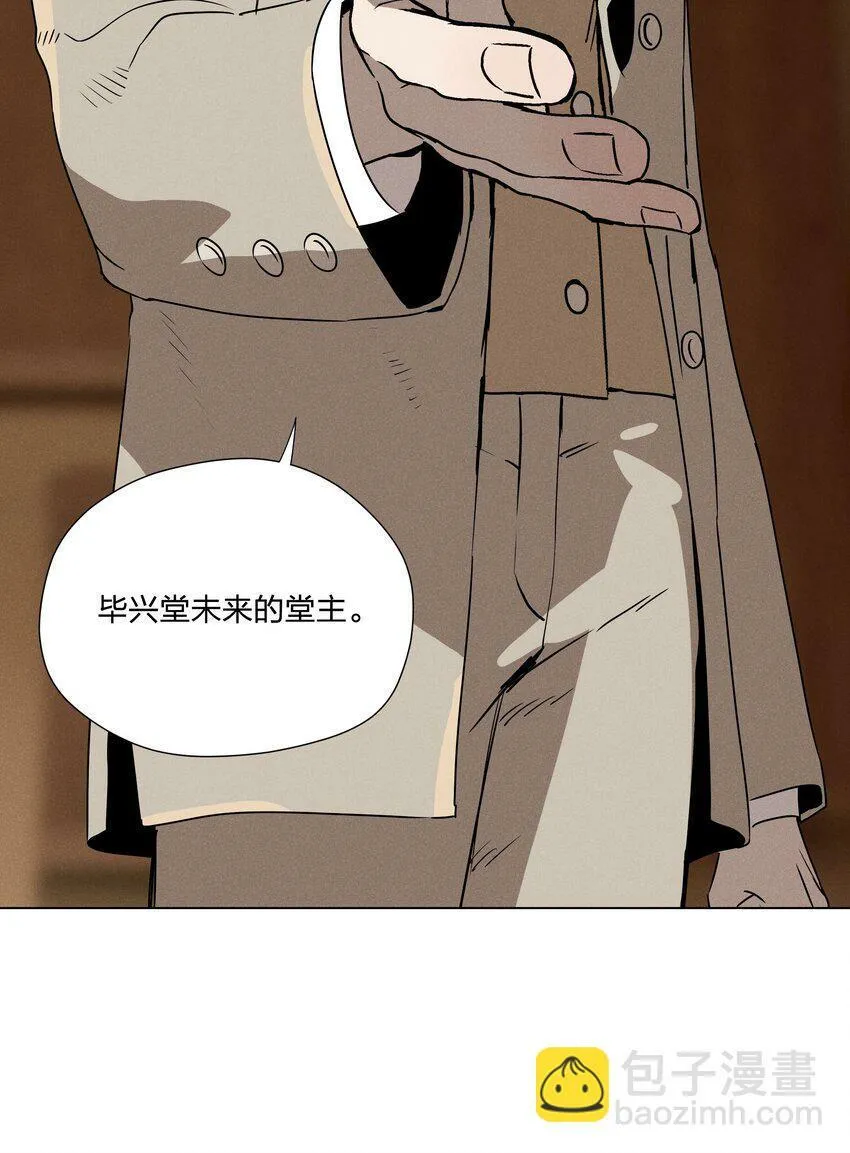 第八话 会客 第14页