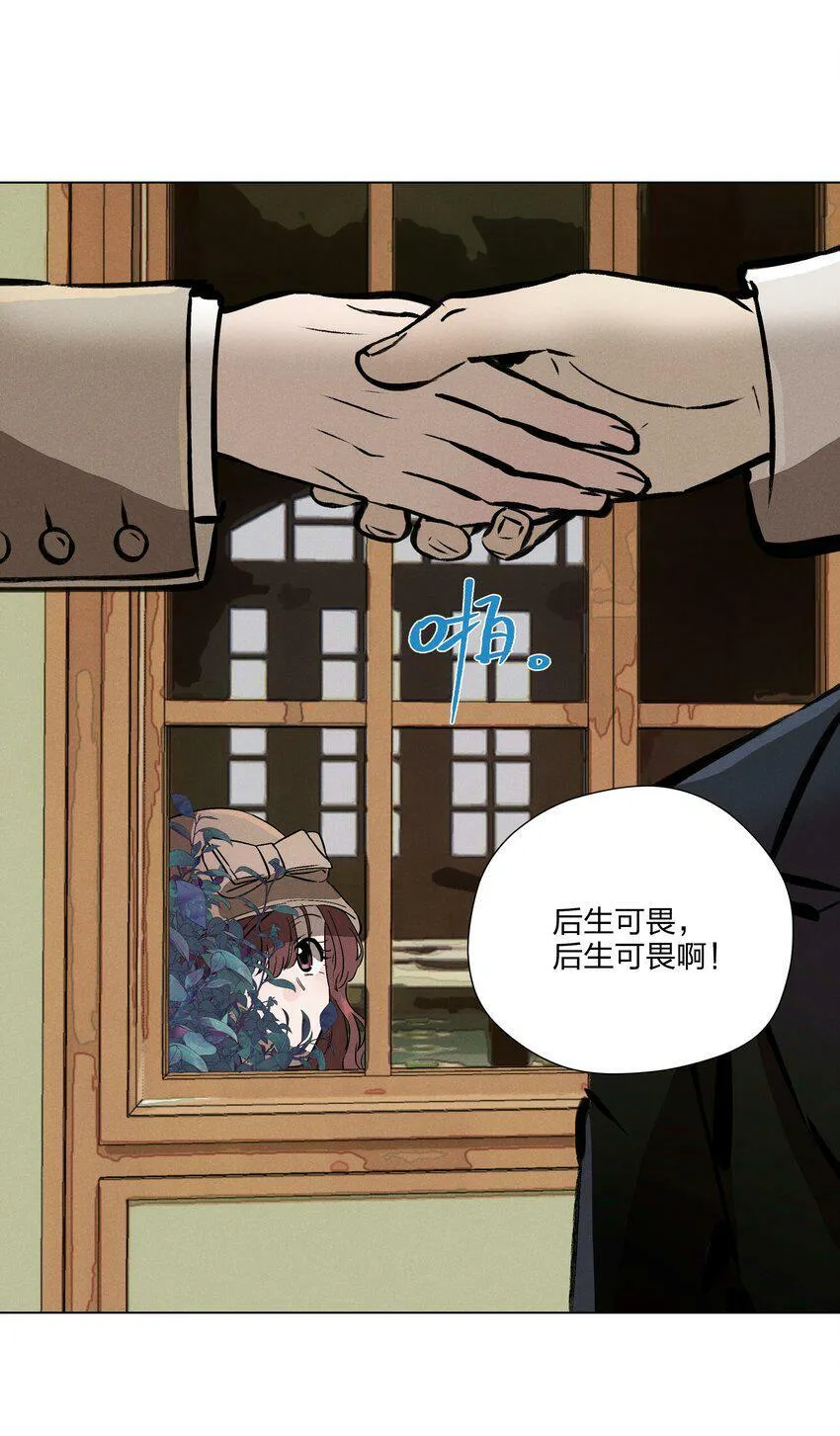 第八话 会客 第15页