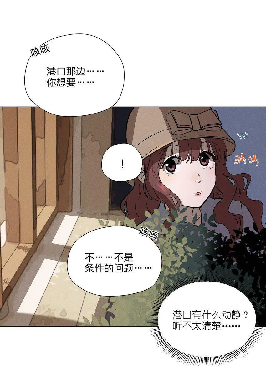 第八话 会客 第17页