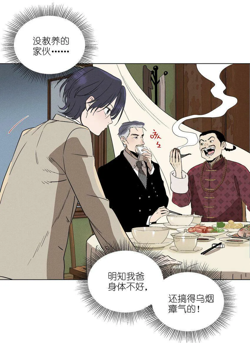 第八话 会客 第20页