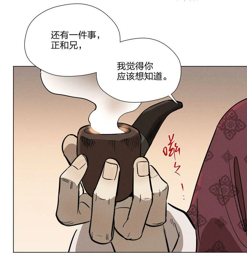第八话 会客 第21页