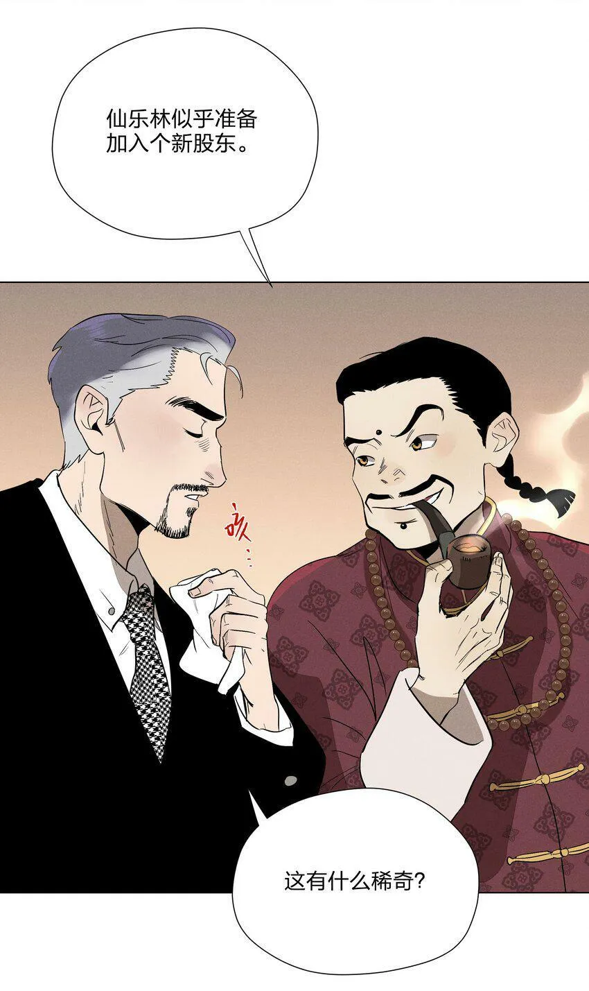 第八话 会客 第22页
