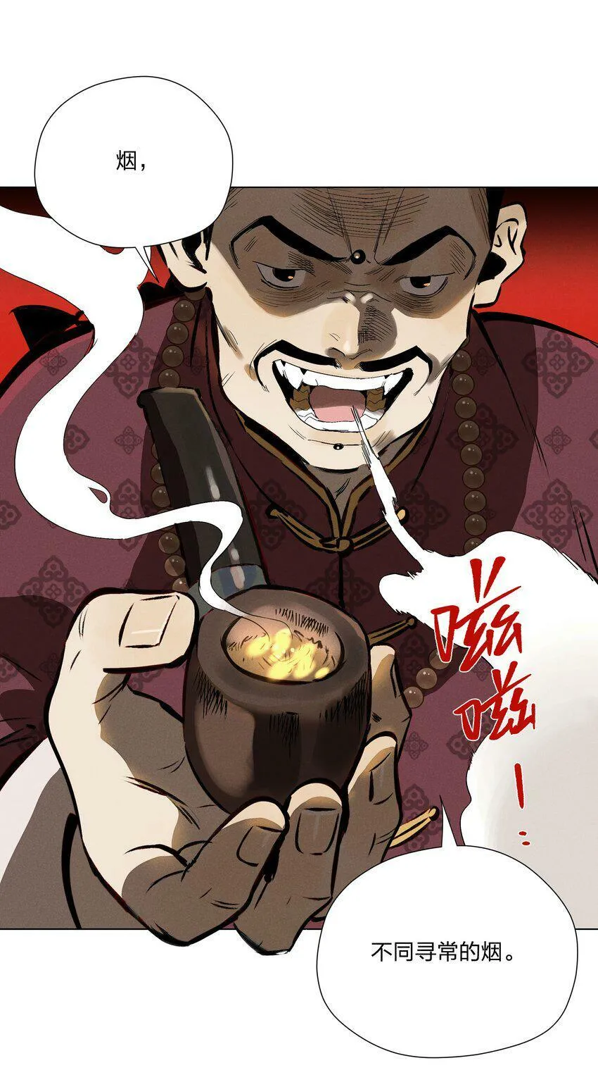 第八话 会客 第24页