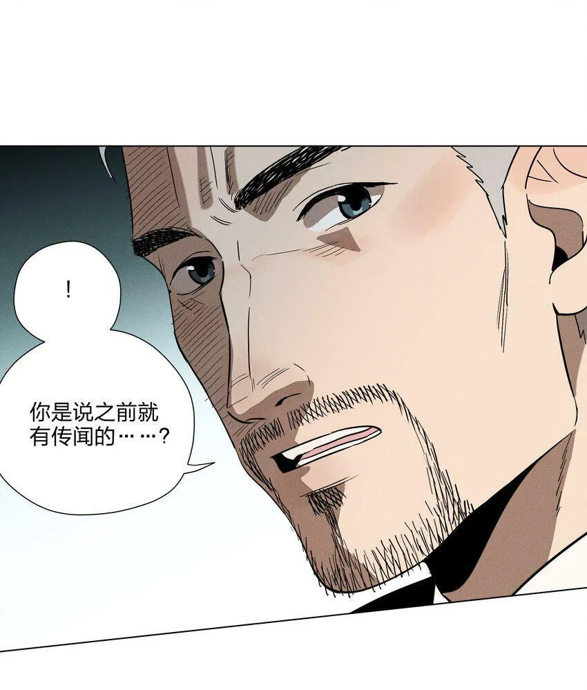 第八话 会客 第25页