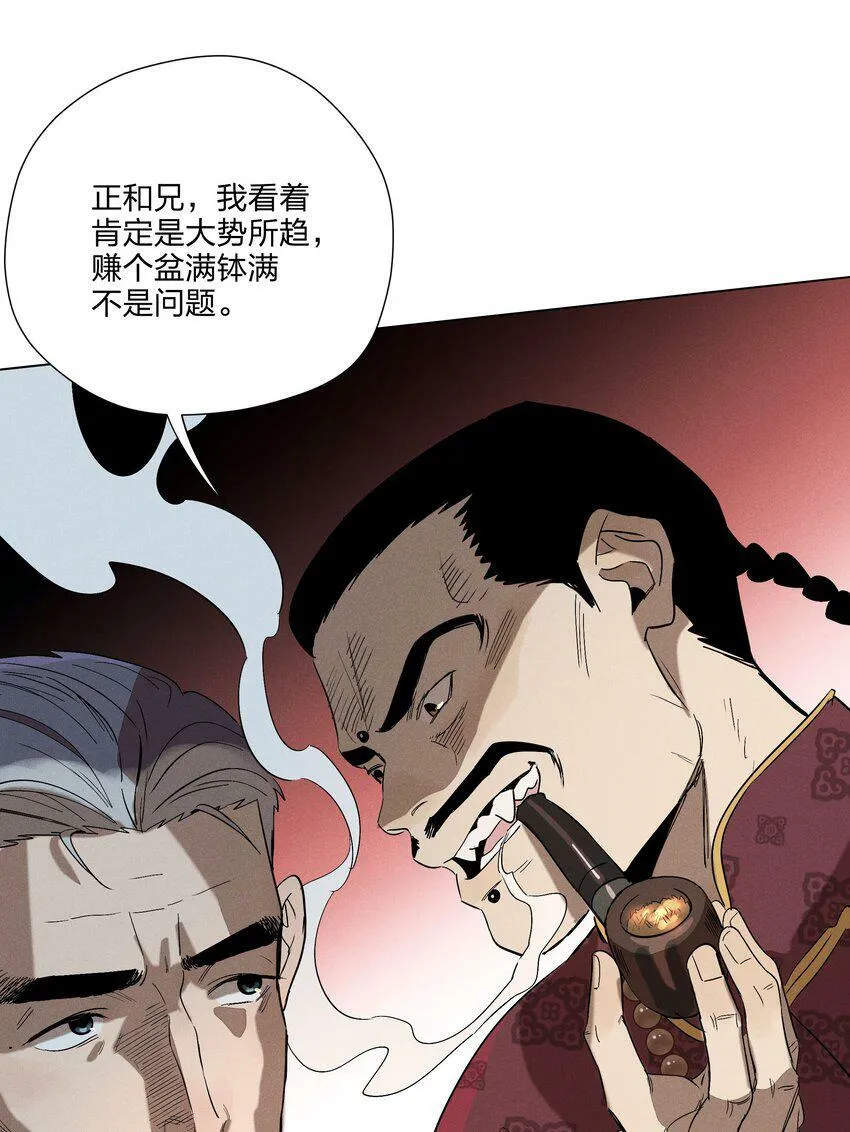 第八话 会客 第26页