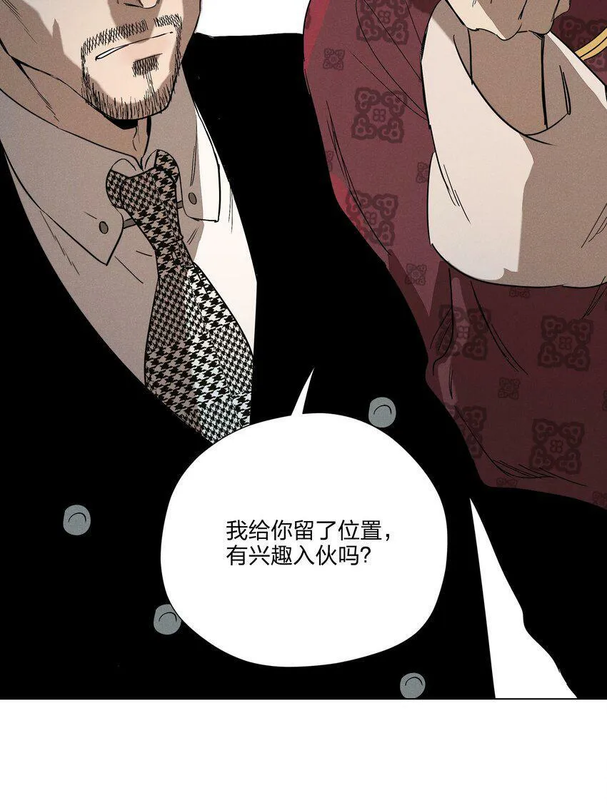 第八话 会客 第27页