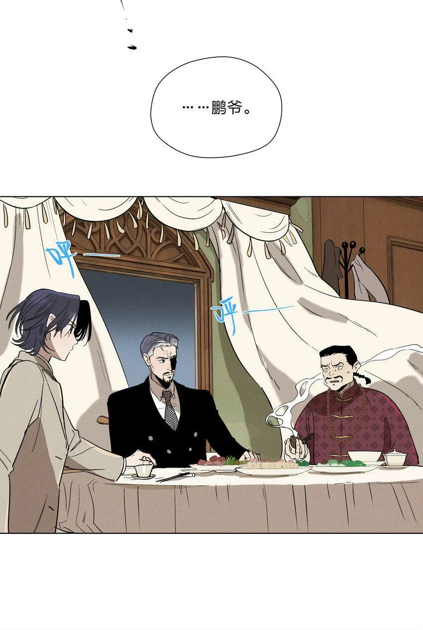第八话 会客 第33页
