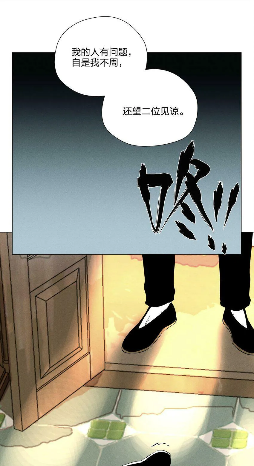 第八话 会客 第35页