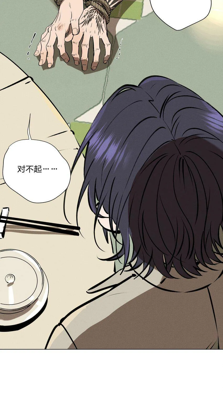 第八话 会客 第37页