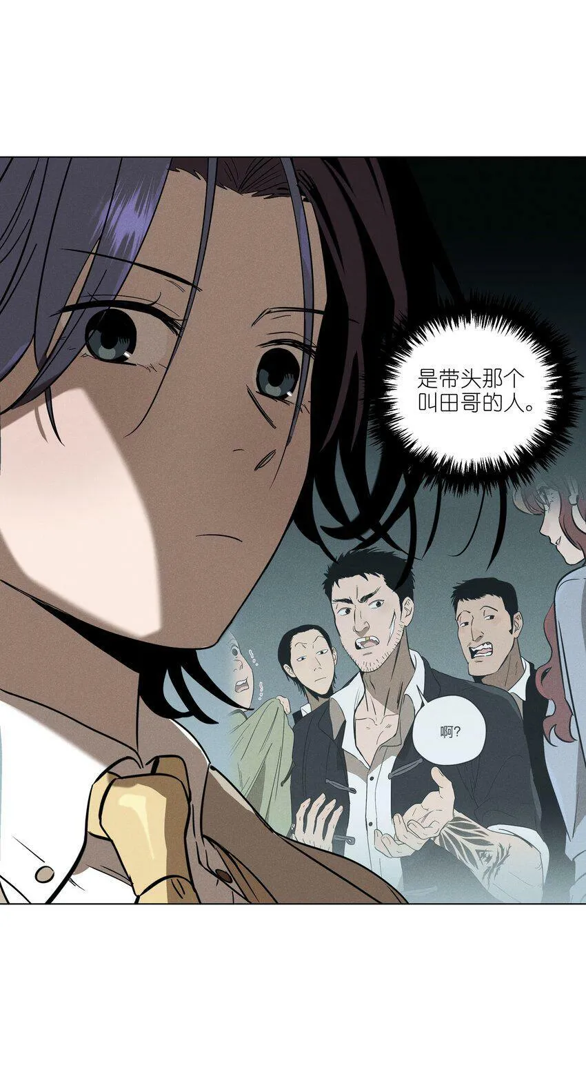 第八话 会客 第38页