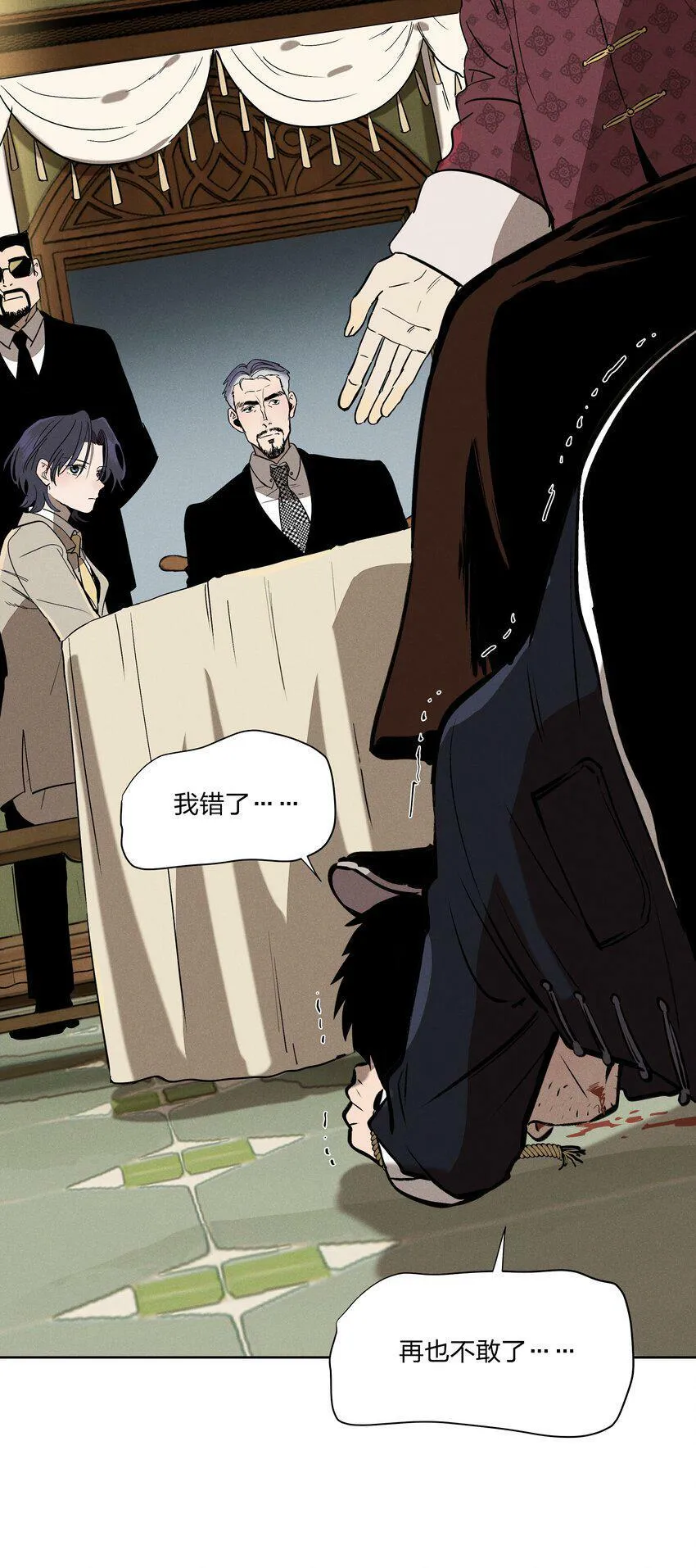 第八话 会客 第40页