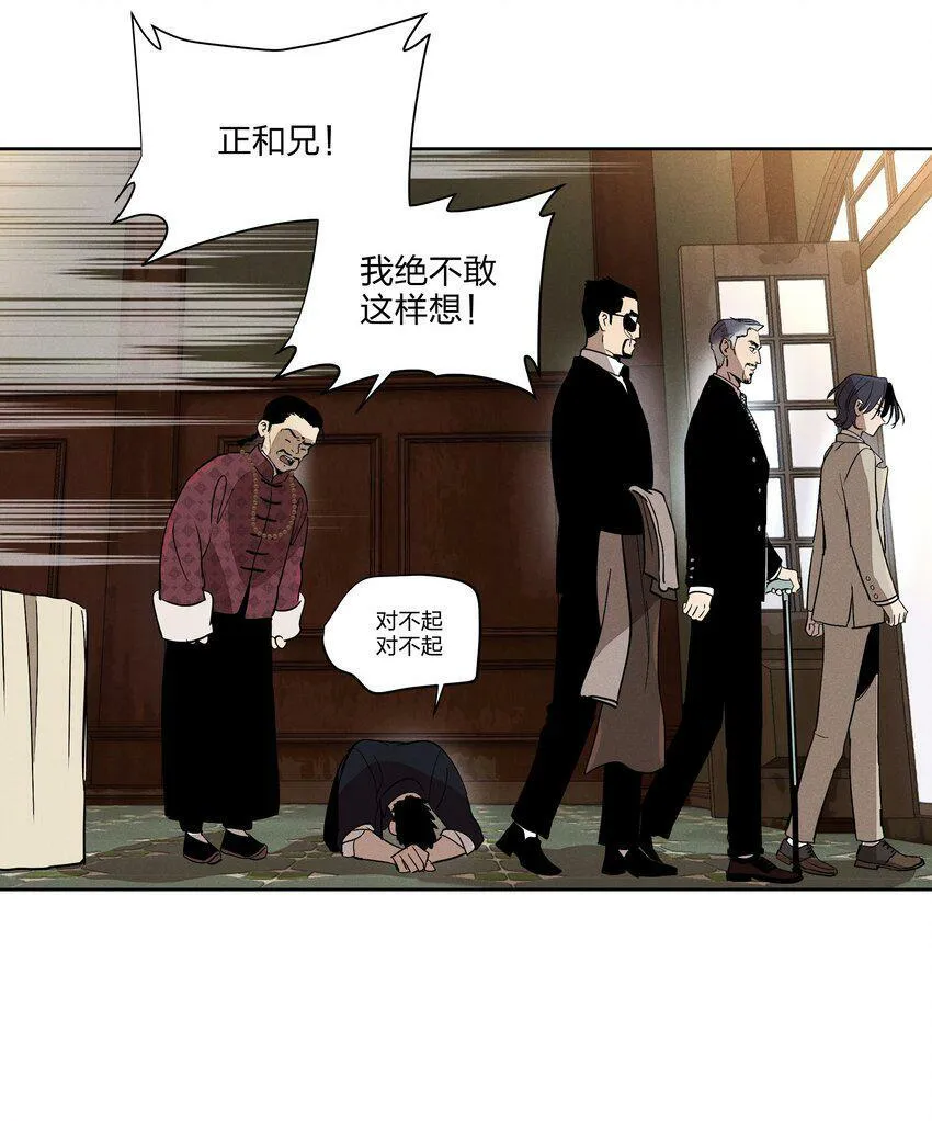 第八话 会客 第46页