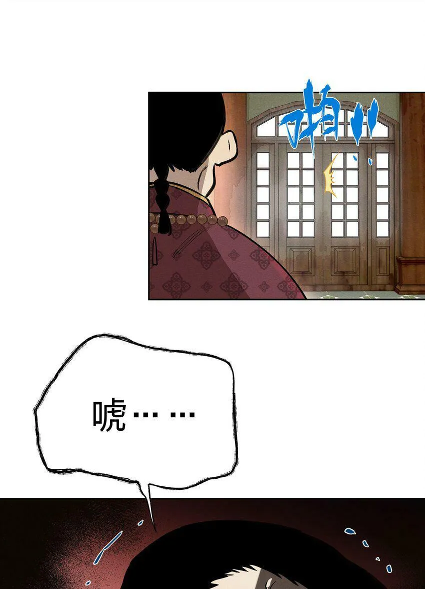 第八话 会客 第47页