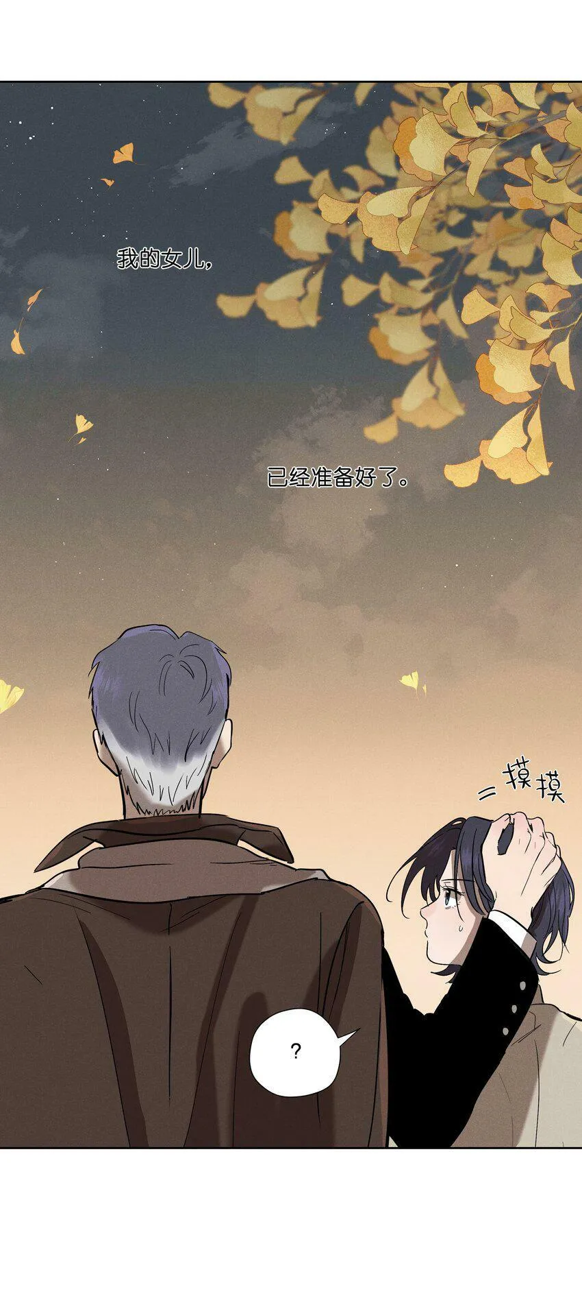 第八话 会客 第54页