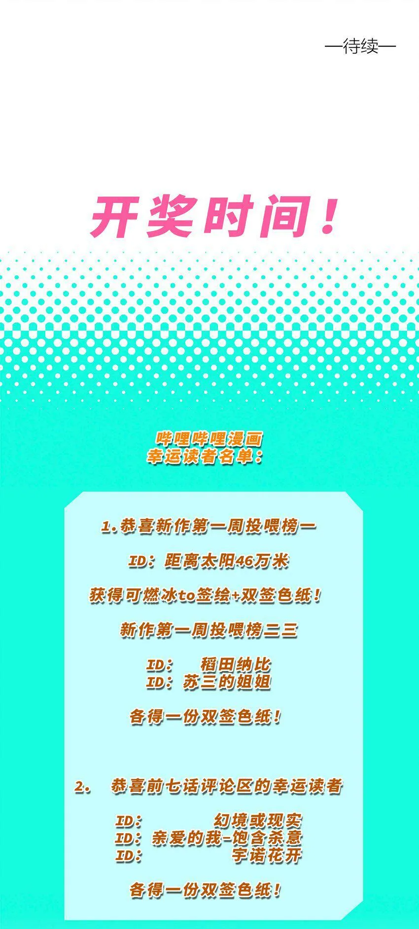 第八话 会客 第55页
