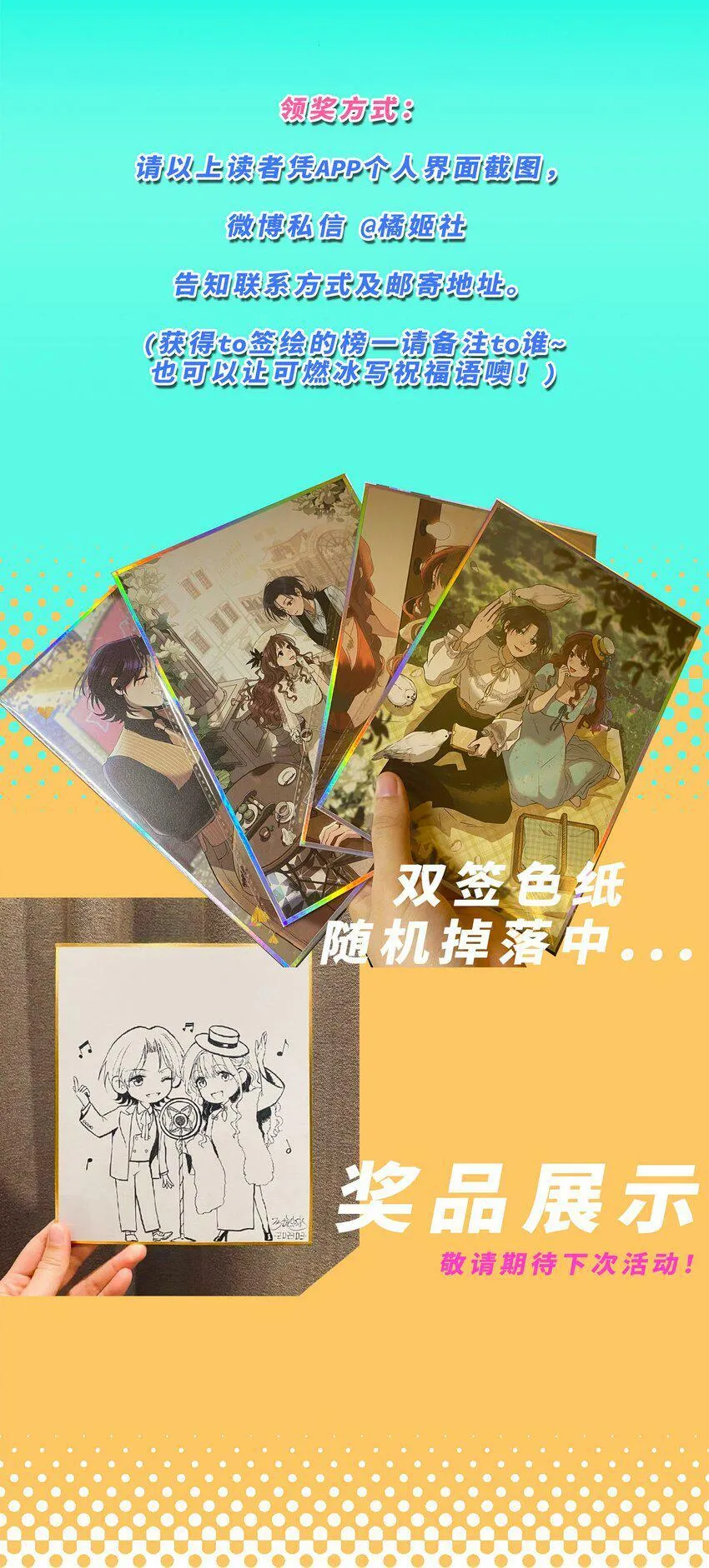 第八话 会客 第56页