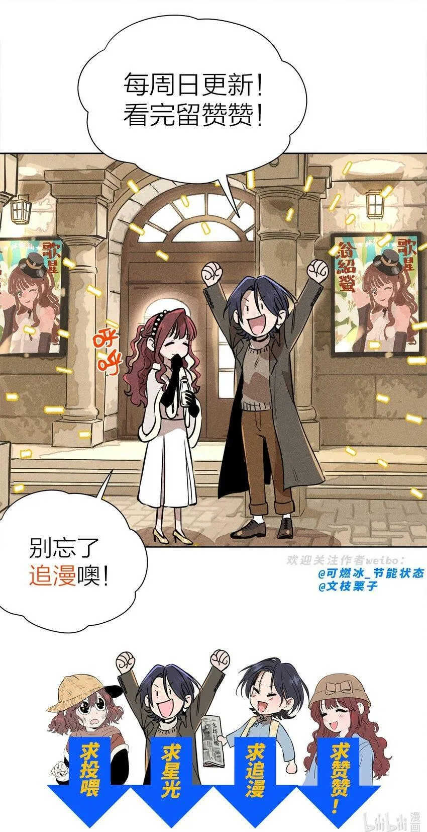 第八话 会客 第58页