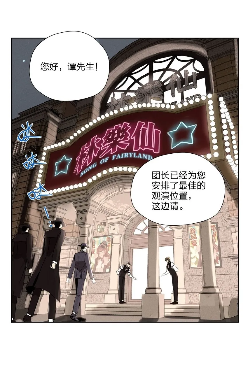 第九话 少女的手枪 第2页