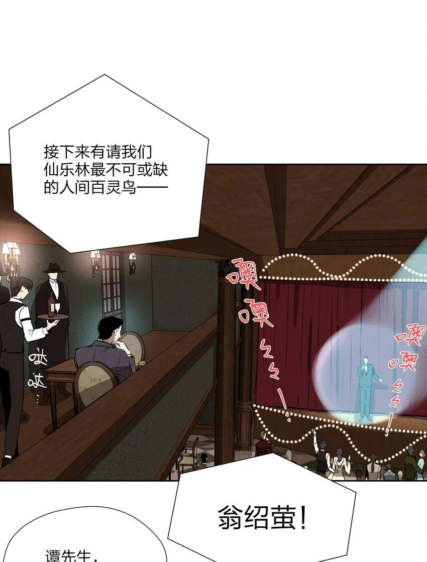 第九话 少女的手枪 第5页