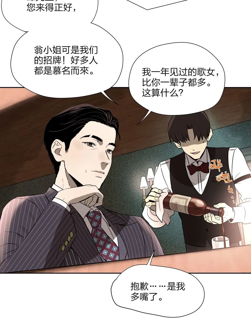 第九话 少女的手枪 第6页