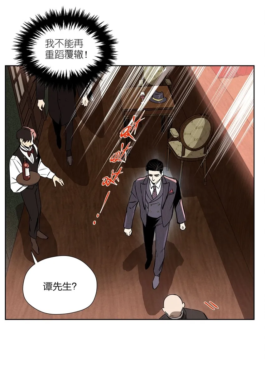 第九话 少女的手枪 第16页