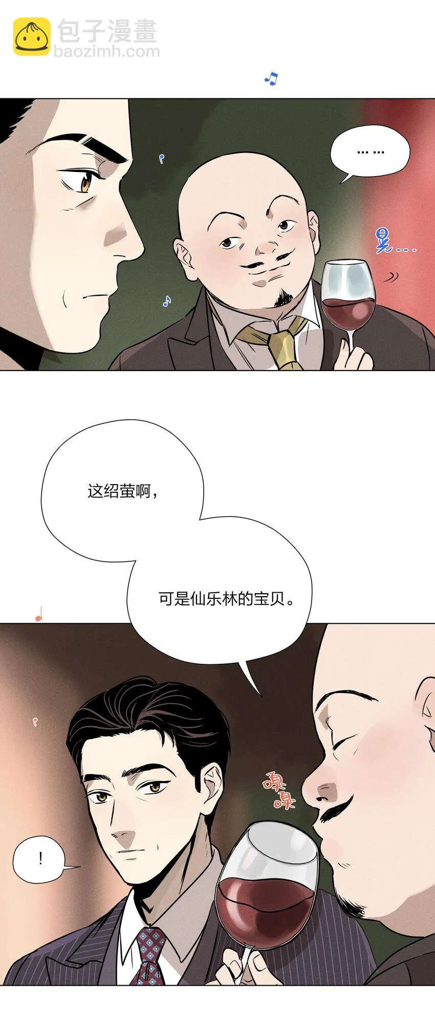 第九话 少女的手枪 第21页