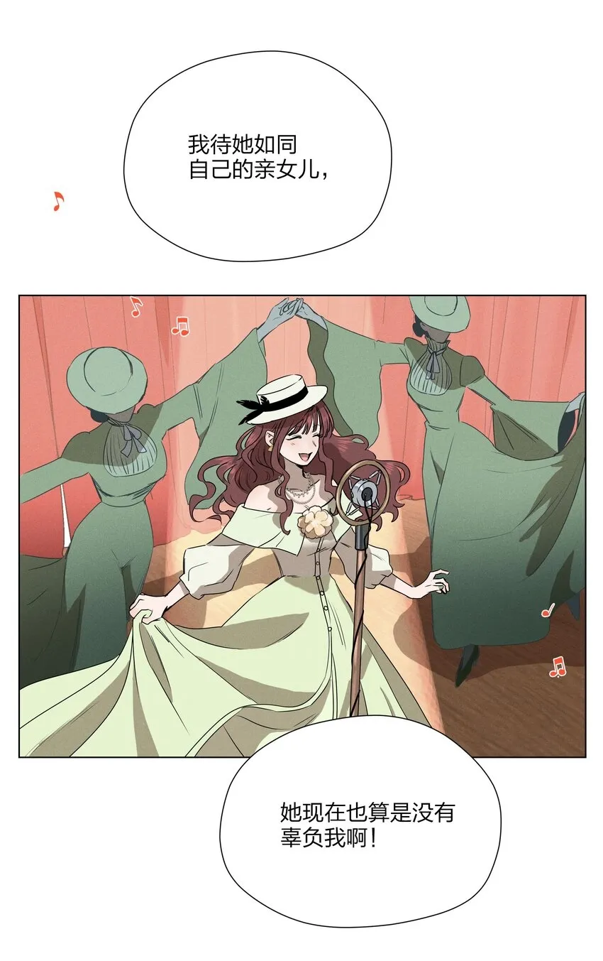 第九话 少女的手枪 第22页