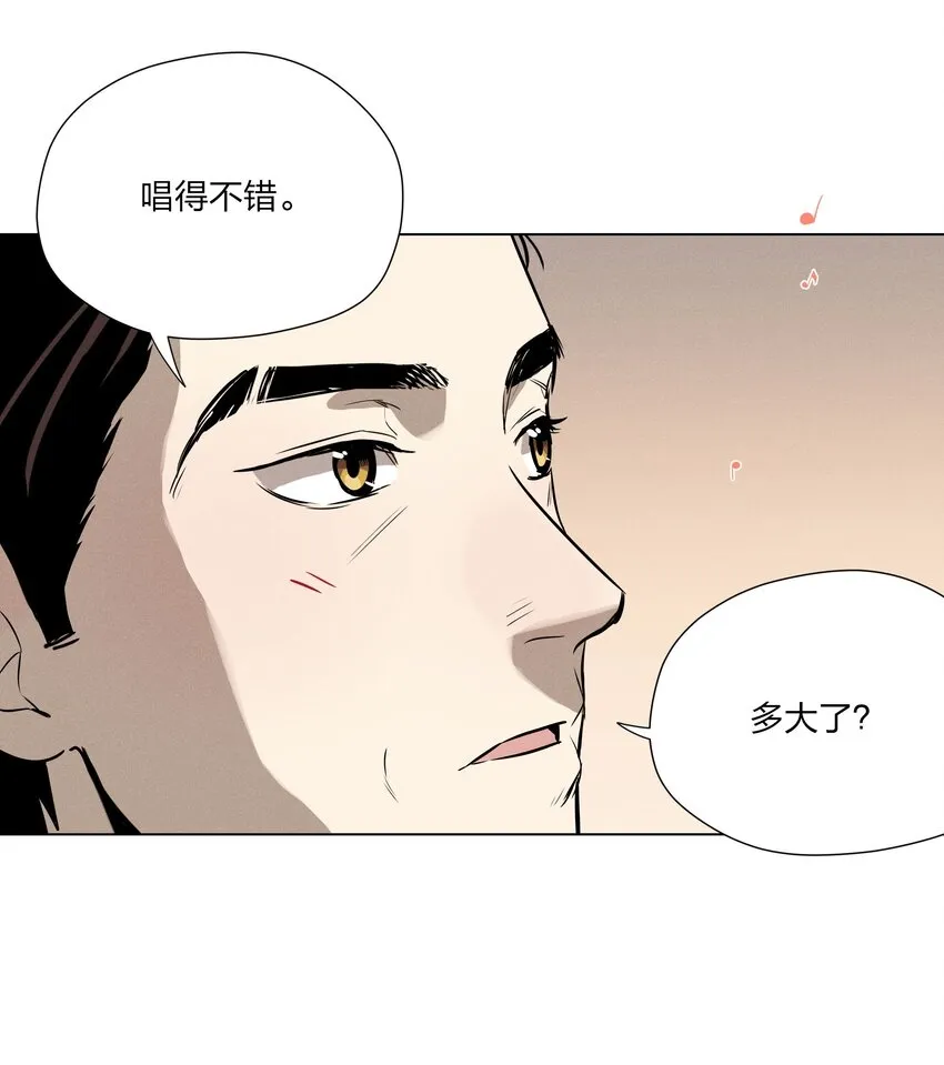第九话 少女的手枪 第23页