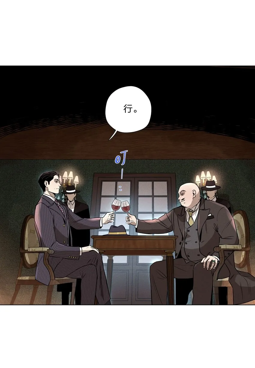 第九话 少女的手枪 第25页