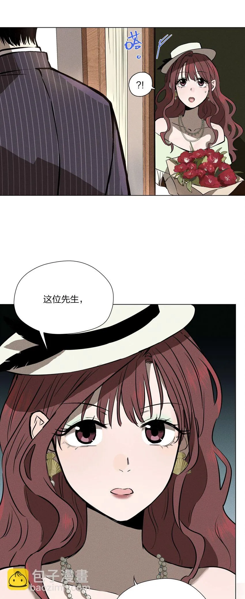 第九话 少女的手枪 第28页