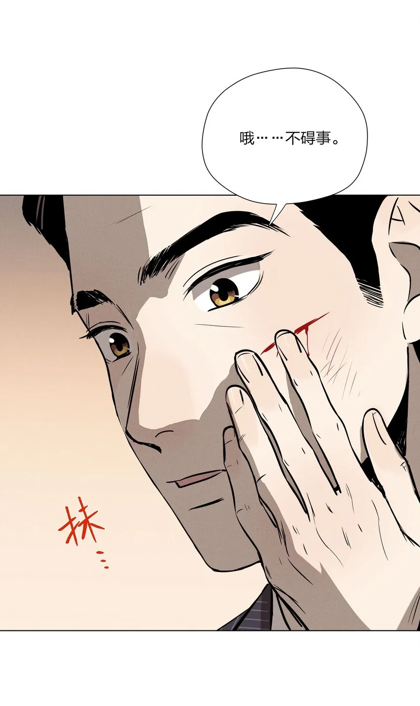 第九话 少女的手枪 第40页