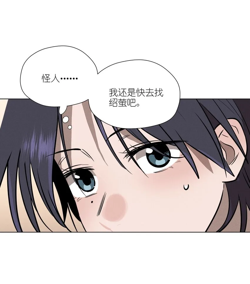 第九话 少女的手枪 第42页