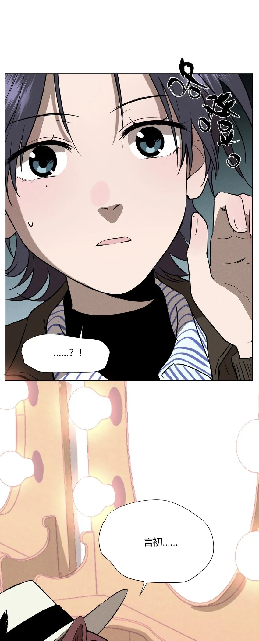 第九话 少女的手枪 第48页