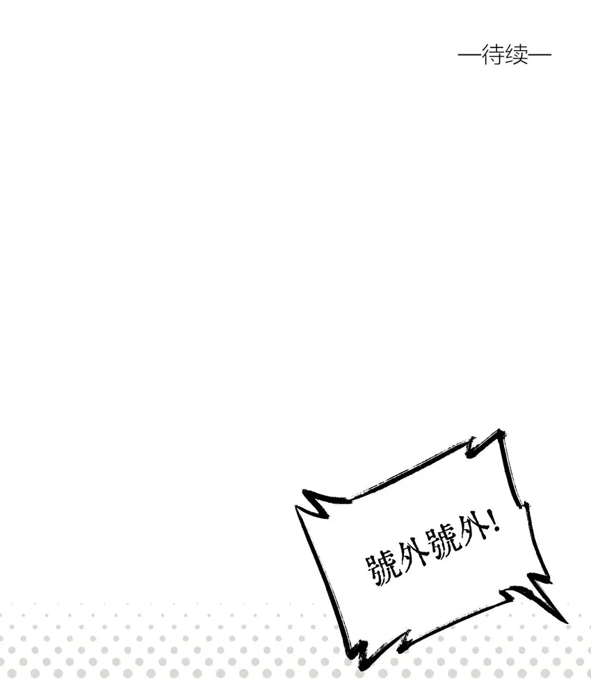 第九话 少女的手枪 第51页