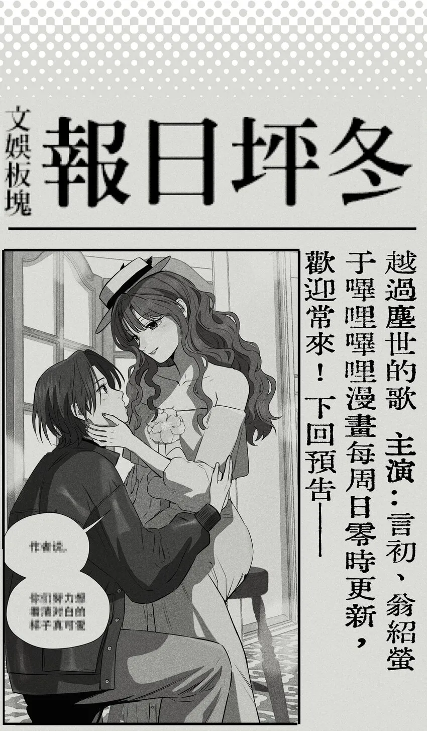 第九话 少女的手枪 第52页