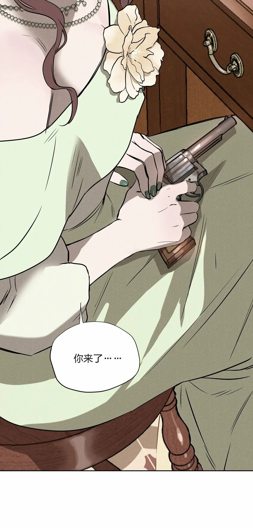 第十话 第一位听众 第3页