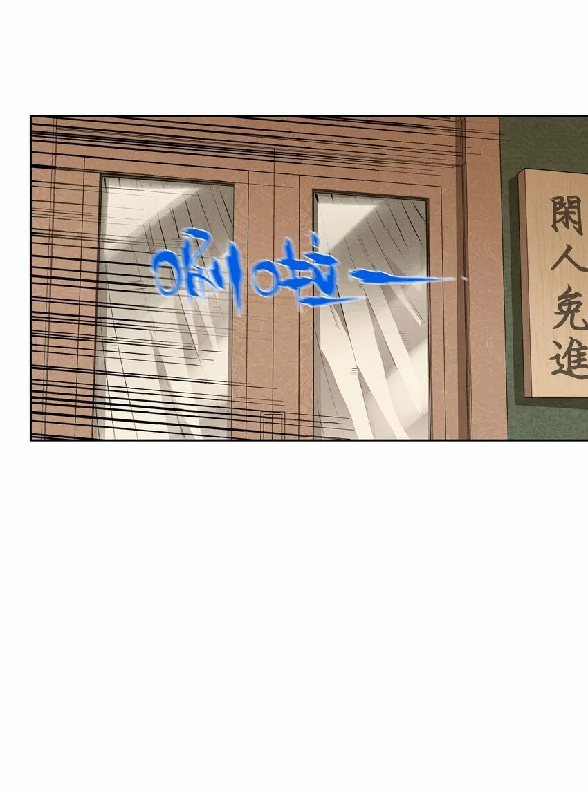 第十话 第一位听众 第5页