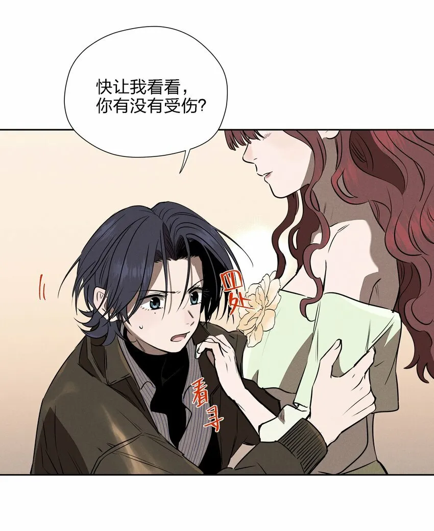 第十话 第一位听众 第8页