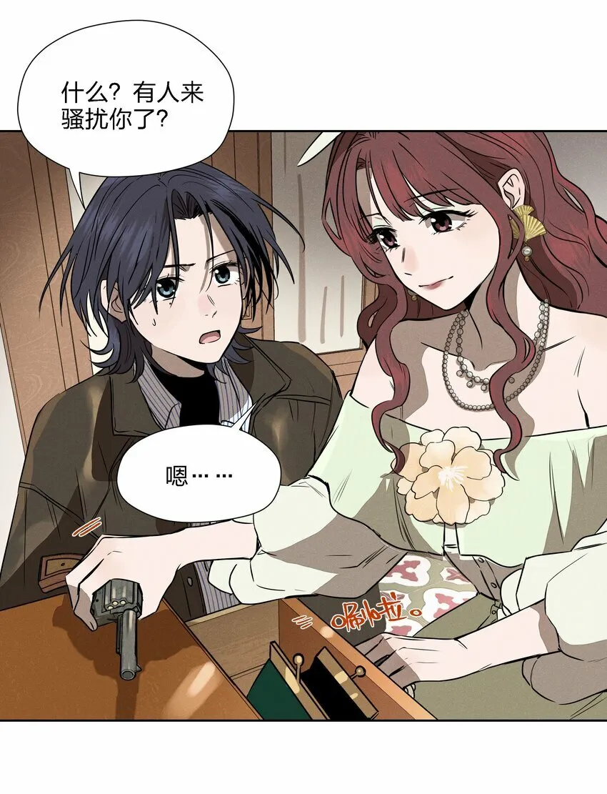 第十话 第一位听众 第13页