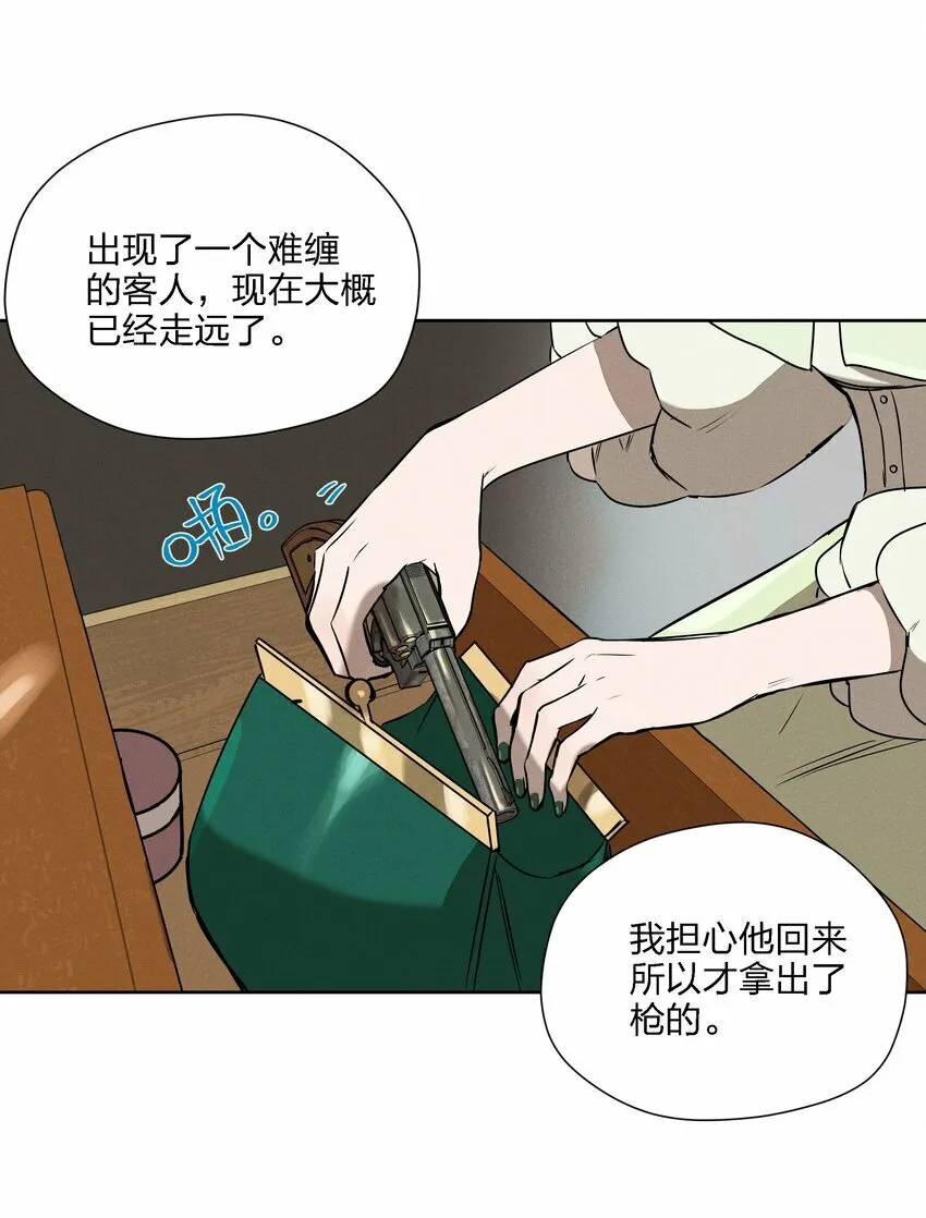 第十话 第一位听众 第14页